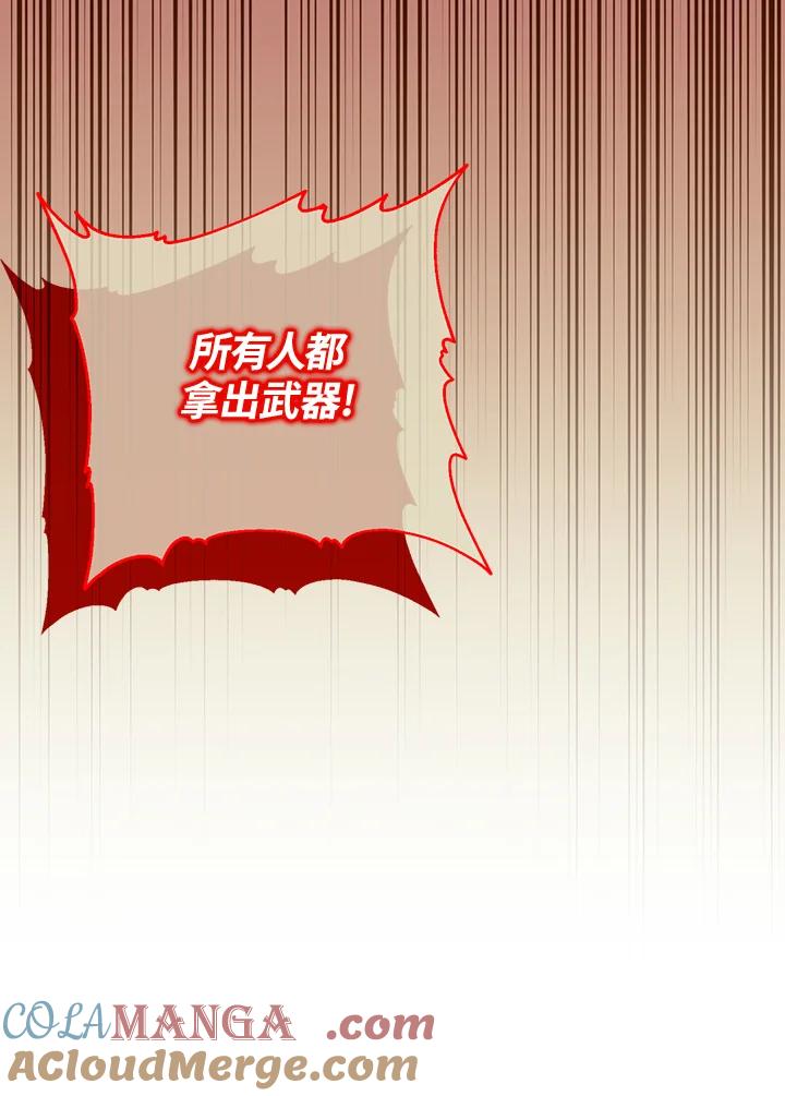 《解救好战丈夫的女儿》第67话 第33页