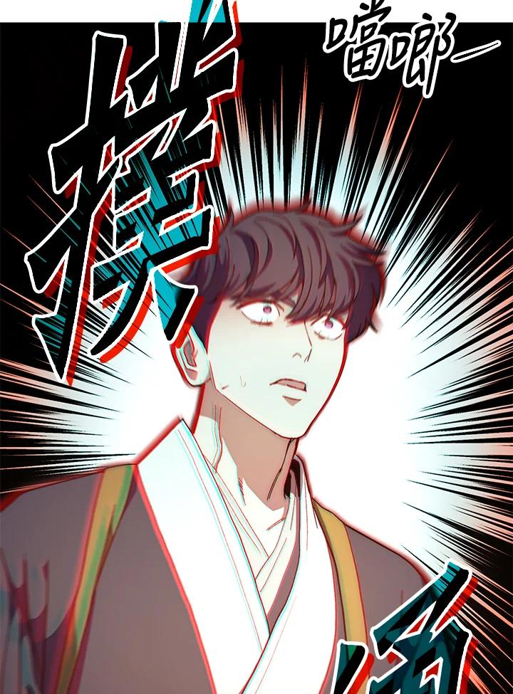 《修罗传说：毒龙》第66话 第56页