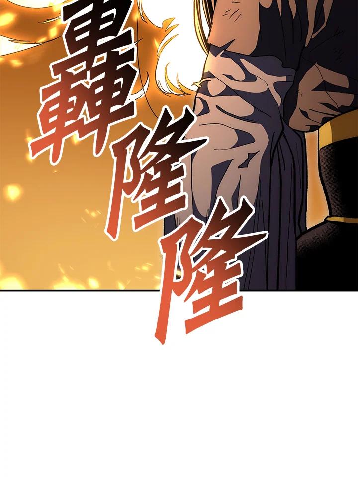 《修罗传说：毒龙》第66话 第11页