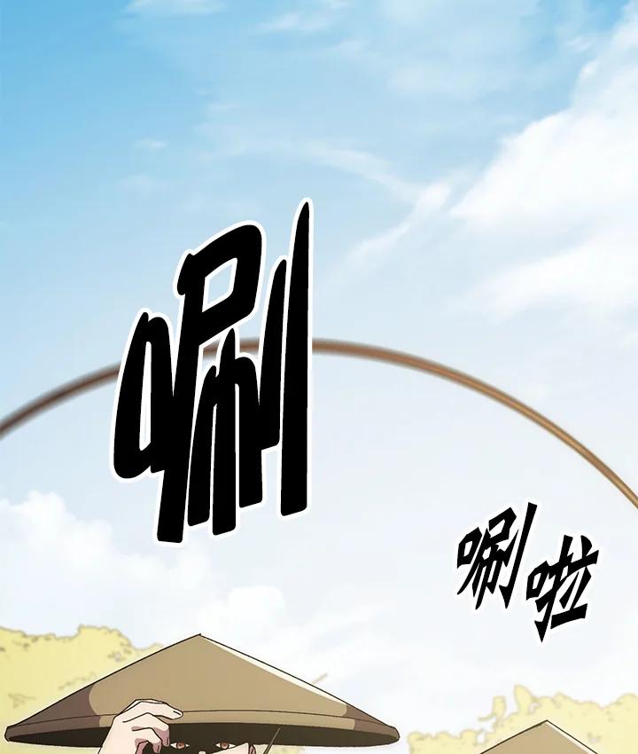 《修罗传说：毒龙》第66话 第138页