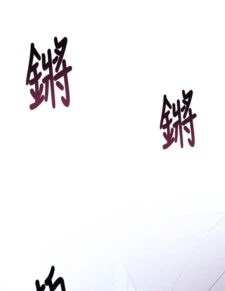 《解救好战丈夫的女儿》第67话 第34页