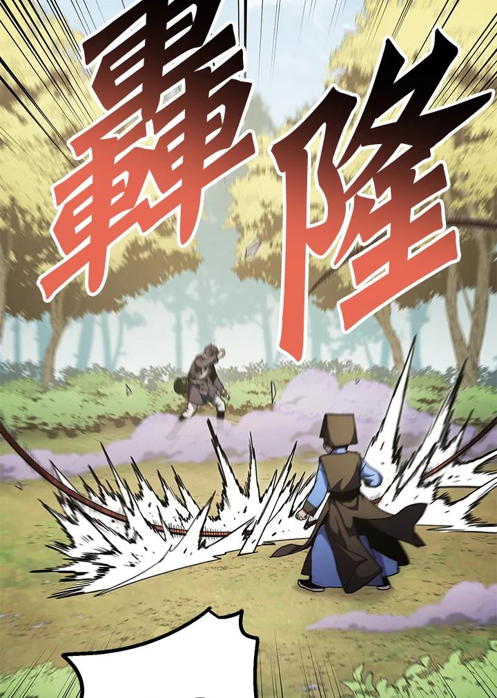 《修罗传说：毒龙》第66话 第134页