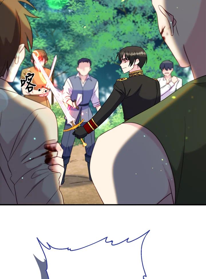 《解救好战丈夫的女儿》第67话 第46页
