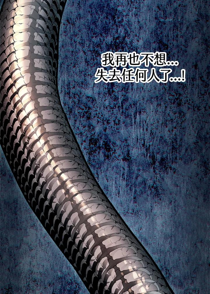 《修罗传说：毒龙》第66话 第99页