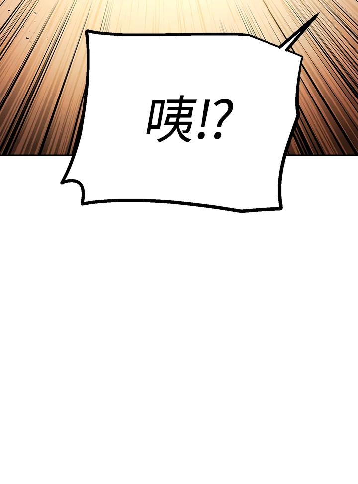 《修罗传说：毒龙》第66话 第118页