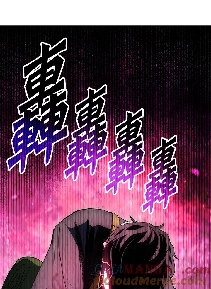 《修罗传说：毒龙》第66话 第73页