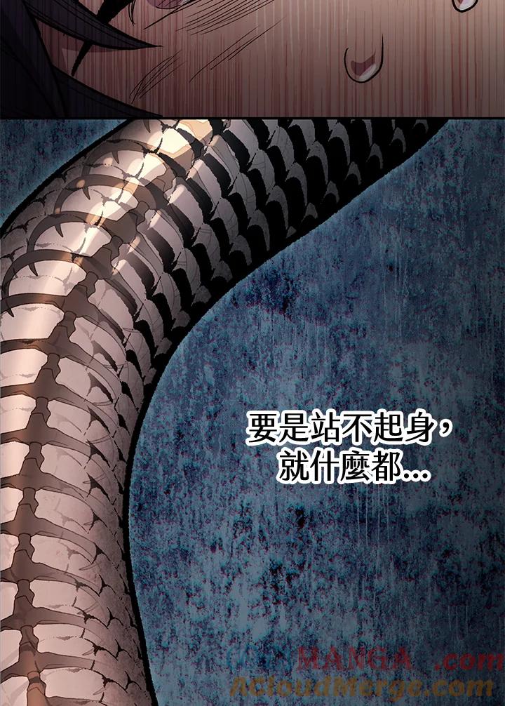 《修罗传说：毒龙》第66话 第101页