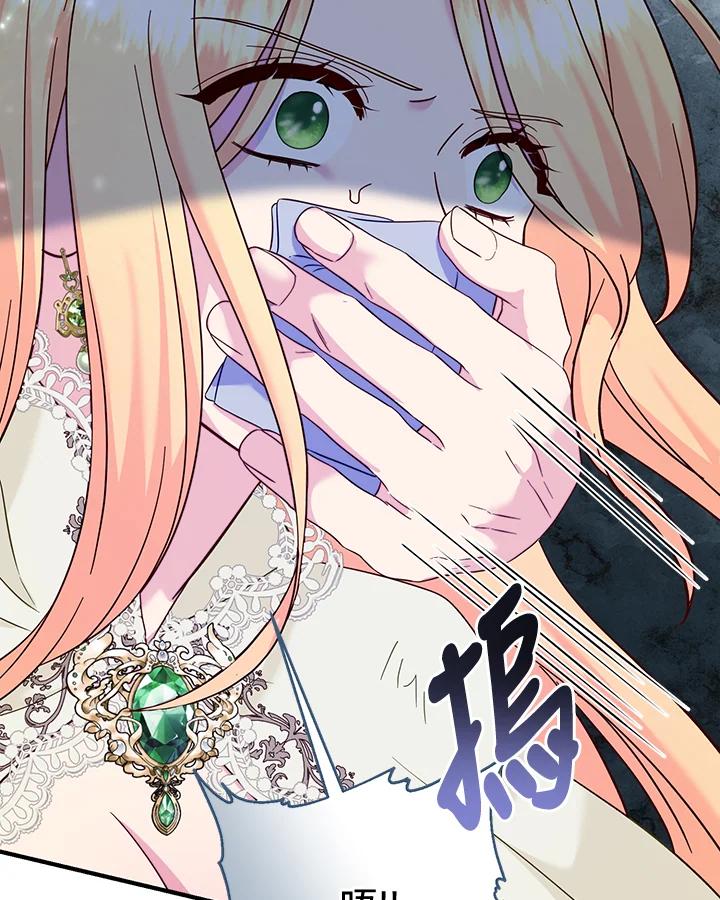 《解救好战丈夫的女儿》第67话 第58页