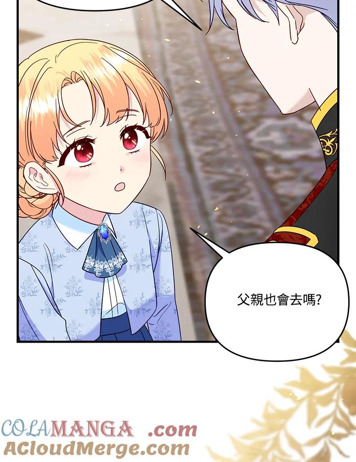 《解救好战丈夫的女儿》第68话 第85页
