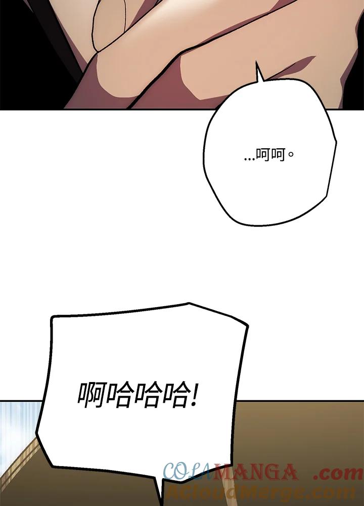 《修罗传说：毒龙》第67话 第21页