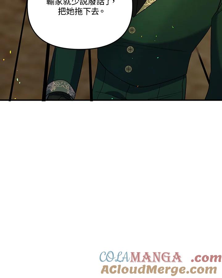 《解救好战丈夫的女儿》第68话 第41页
