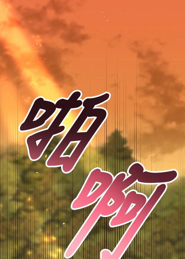 《解救好战丈夫的女儿》第68话 第7页