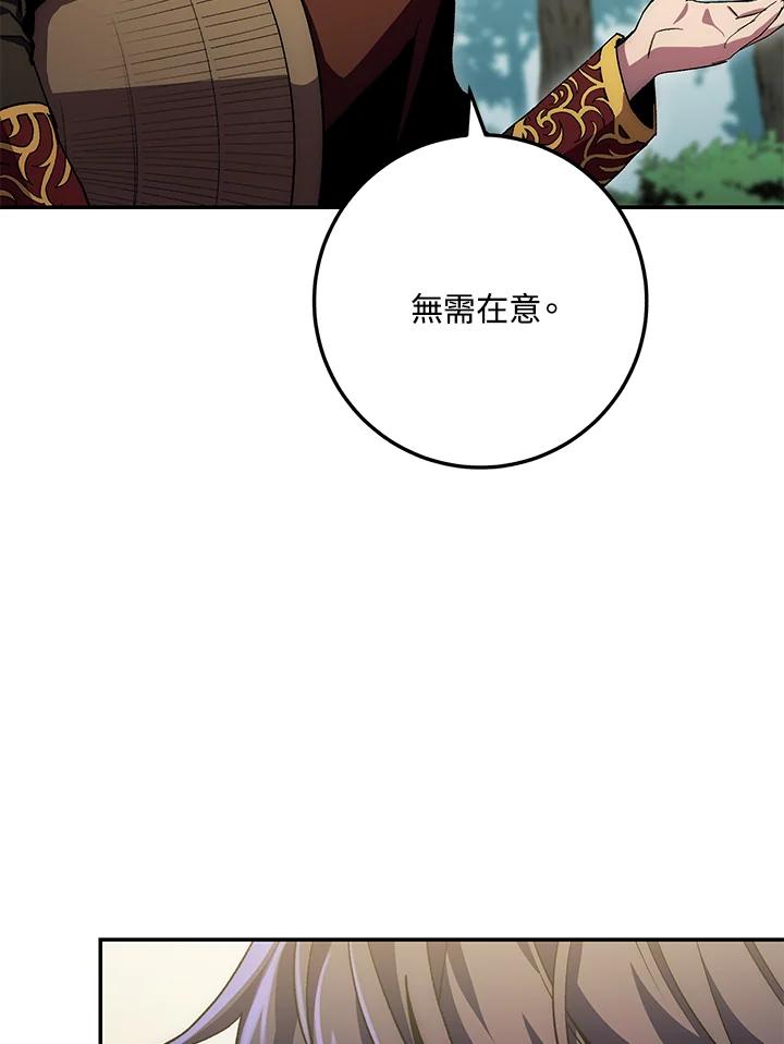 《修罗传说：毒龙》第67话 第67页