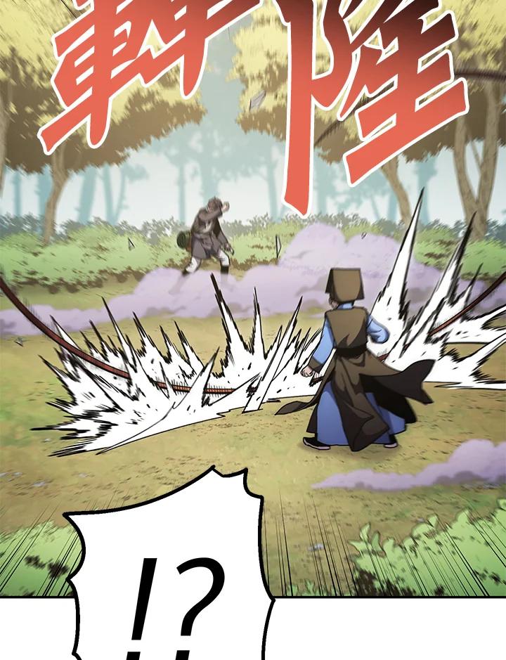 《修罗传说：毒龙》第67话 第3页