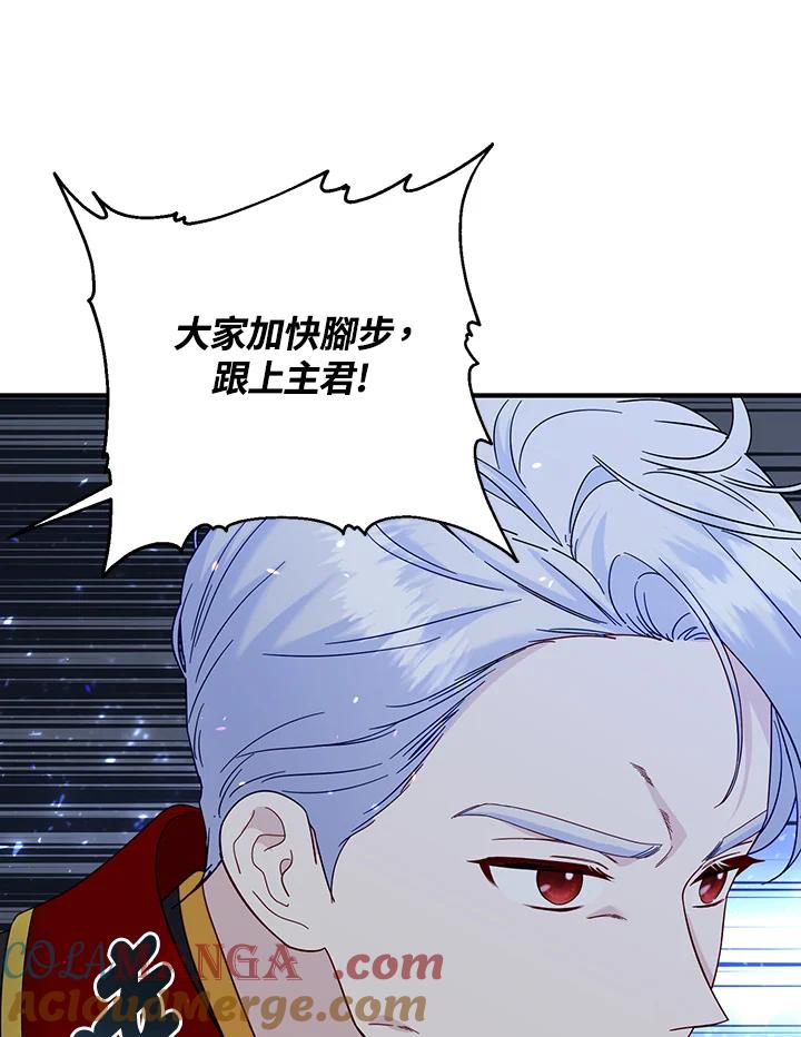 《解救好战丈夫的女儿》第68话 第117页