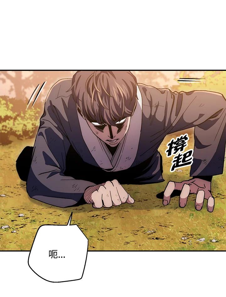 《修罗传说：毒龙》第67话 第100页