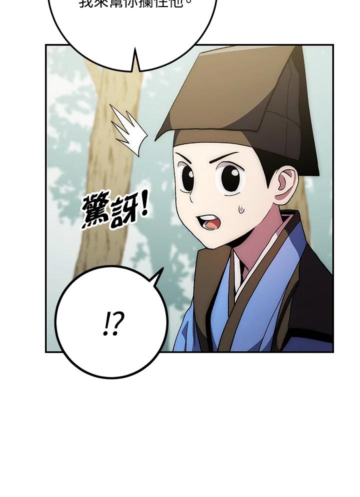 《修罗传说：毒龙》第67话 第63页