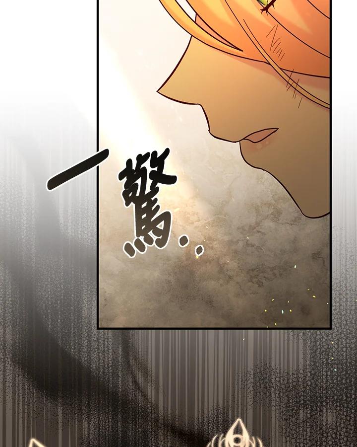 《解救好战丈夫的女儿》第68话 第35页