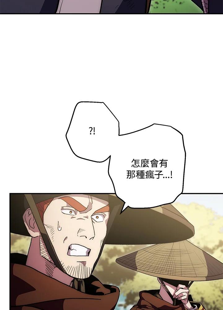 《修罗传说：毒龙》第67话 第19页