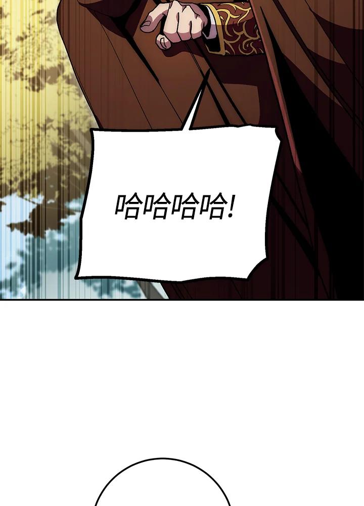 《修罗传说：毒龙》第67话 第23页