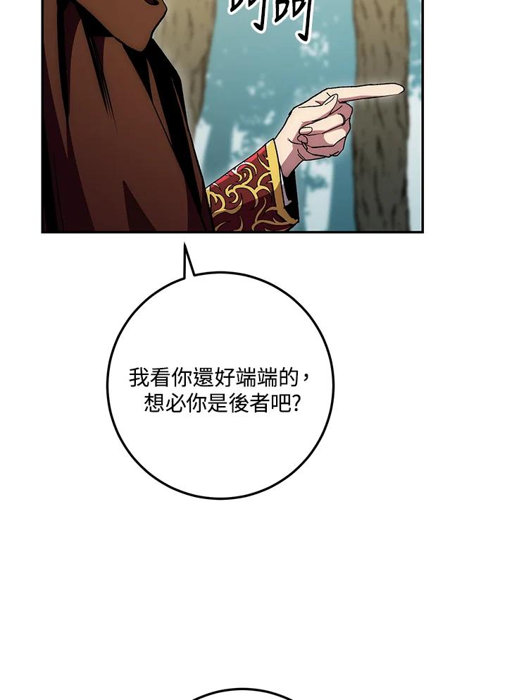 《修罗传说：毒龙》第67话 第32页