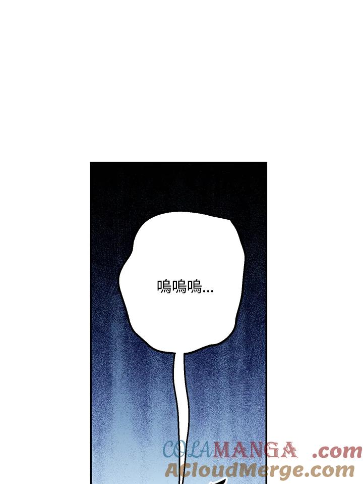 《修罗传说：毒龙》第67话 第77页