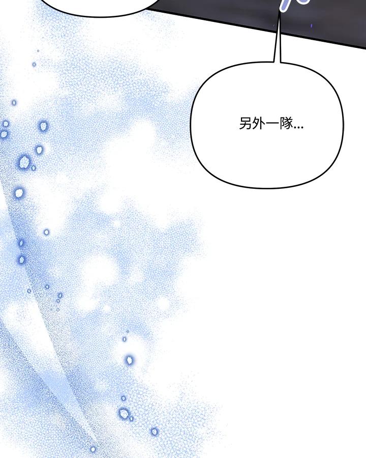 《解救好战丈夫的女儿》第68话 第112页