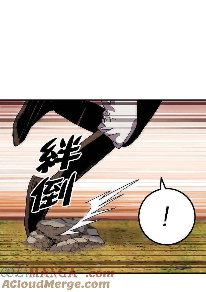 《修罗传说：毒龙》第67话 第97页