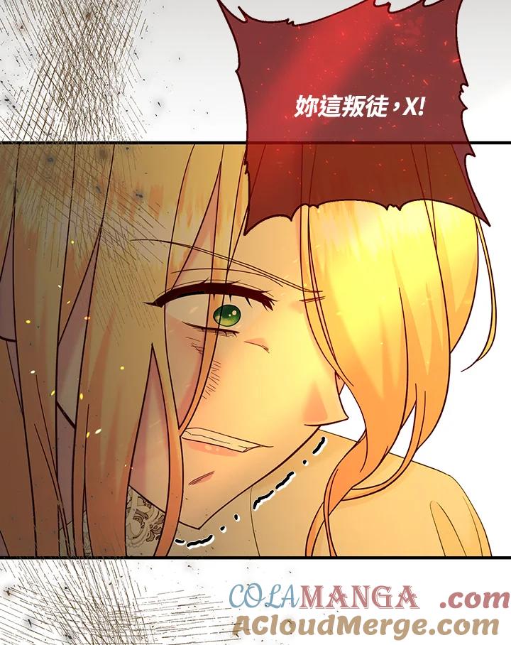 《解救好战丈夫的女儿》第68话 第13页