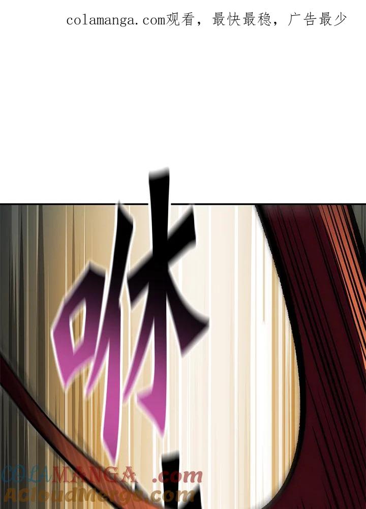 《修罗传说：毒龙》第67话 第1页