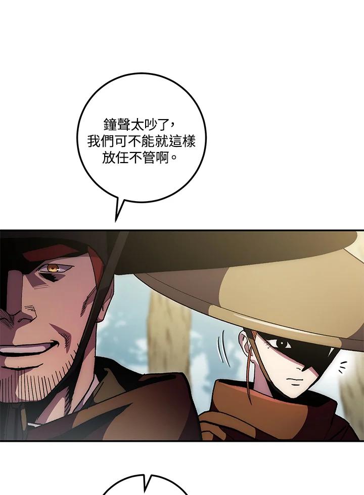 《修罗传说：毒龙》第67话 第10页