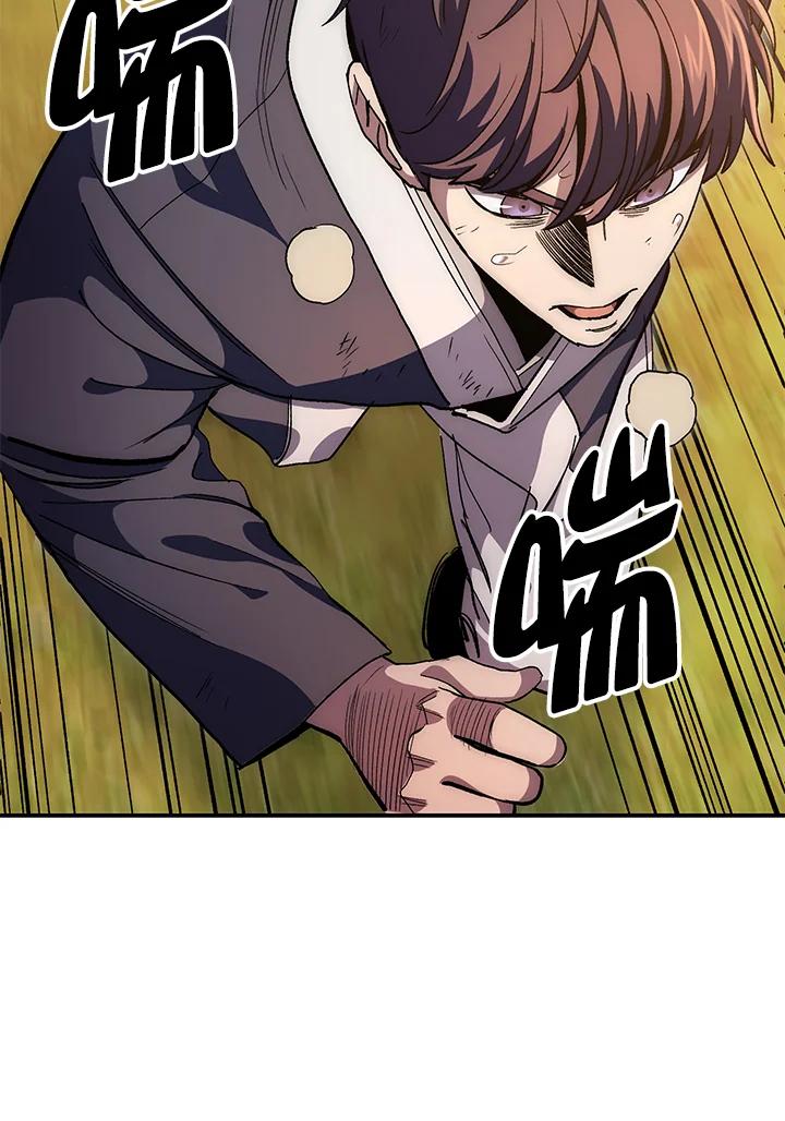 《修罗传说：毒龙》第67话 第96页