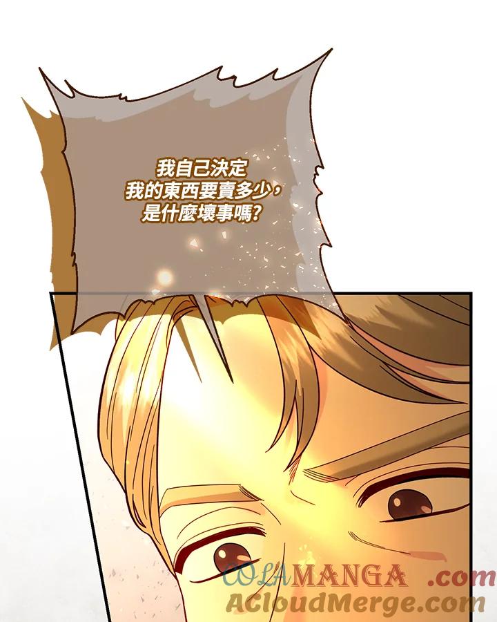 《解救好战丈夫的女儿》第68话 第17页