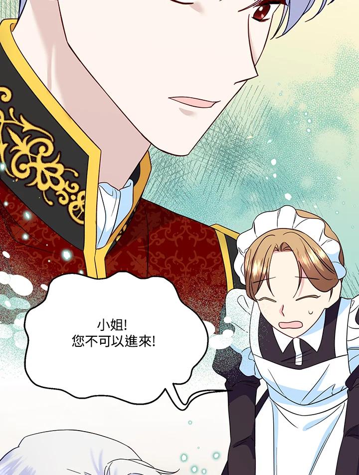 《解救好战丈夫的女儿》第68话 第68页