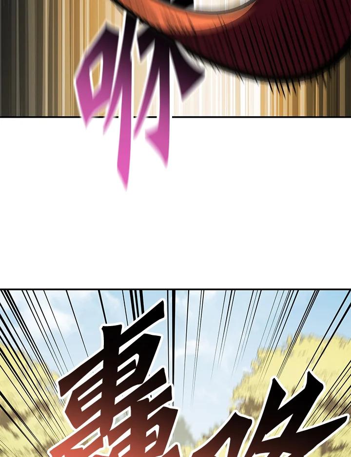《修罗传说：毒龙》第67话 第2页
