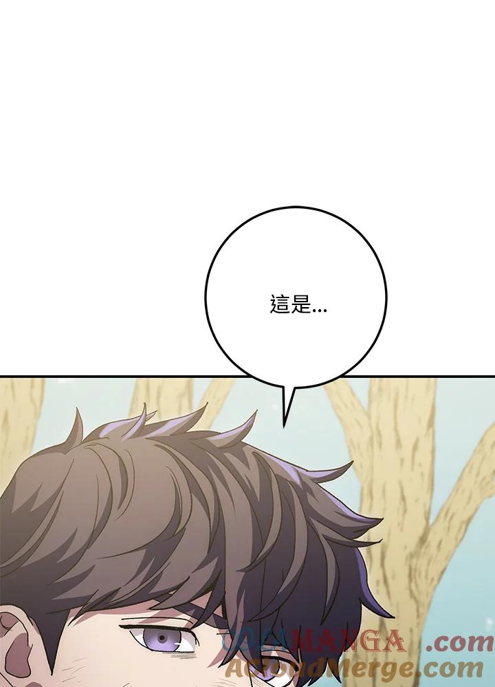 《修罗传说：毒龙》第67话 第17页