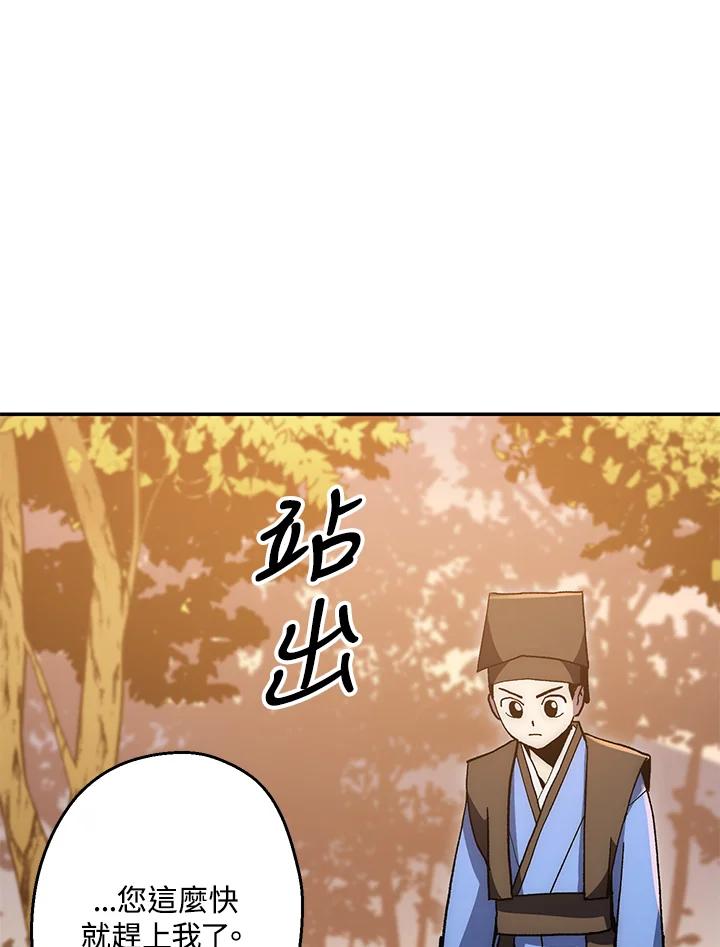 《修罗传说：毒龙》第67话 第102页
