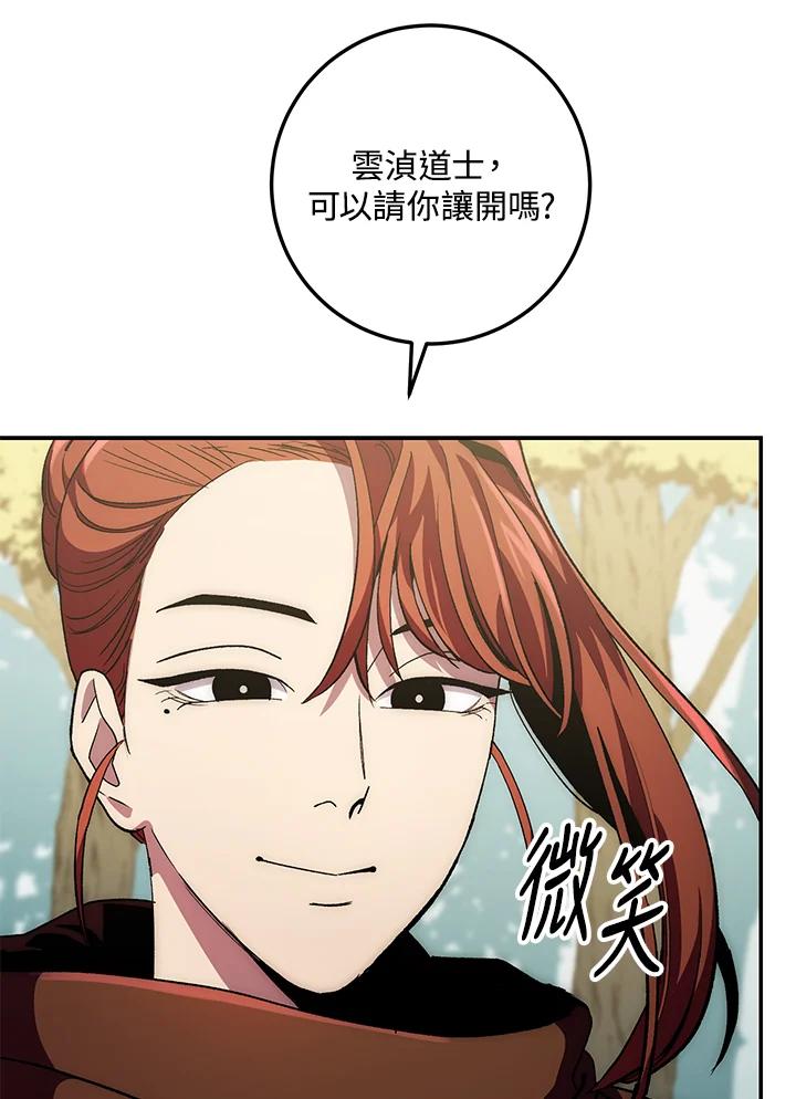 《修罗传说：毒龙》第67话 第54页