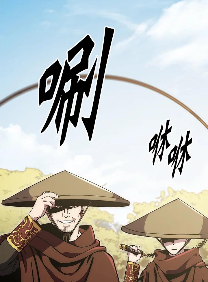 《修罗传说：毒龙》第67话 第7页