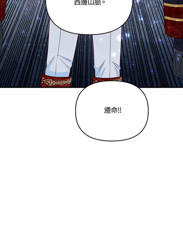 《解救好战丈夫的女儿》第68话 第92页