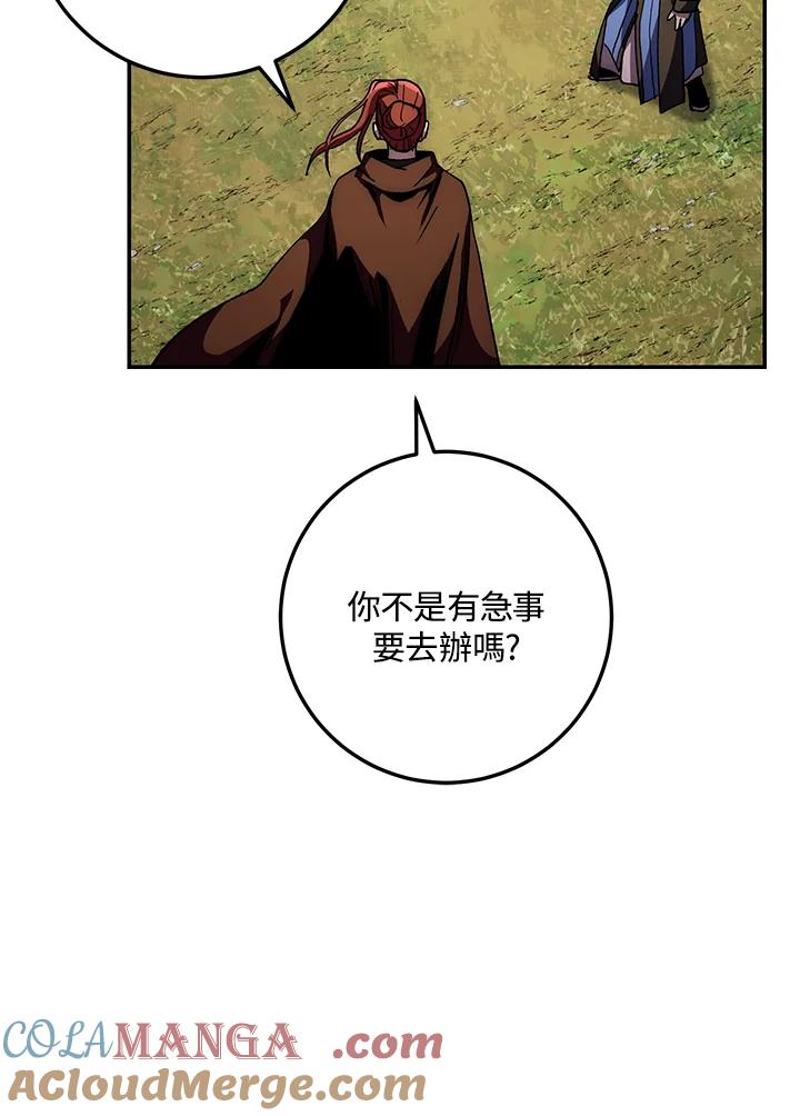 《修罗传说：毒龙》第67话 第65页