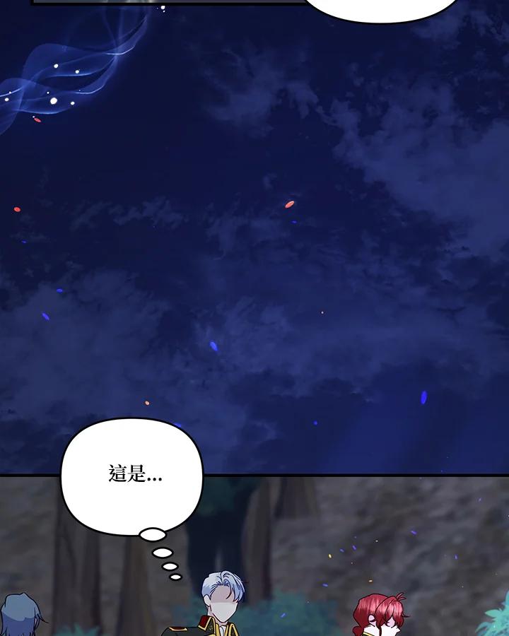《解救好战丈夫的女儿》第68话 第104页