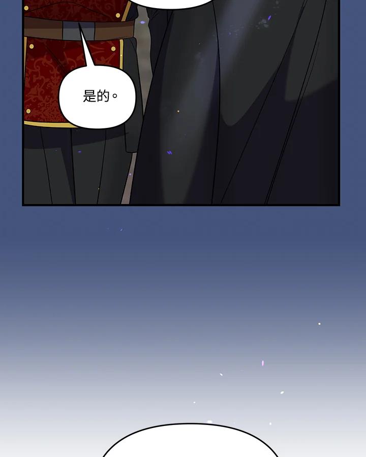 《解救好战丈夫的女儿》第68话 第110页