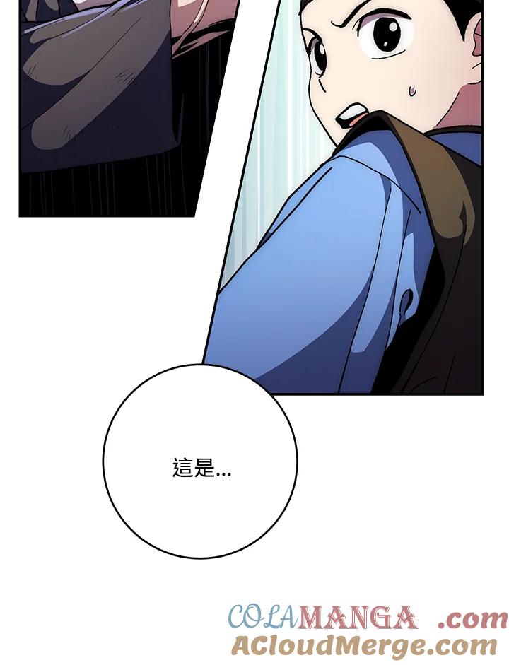 《修罗传说：毒龙》第67话 第5页
