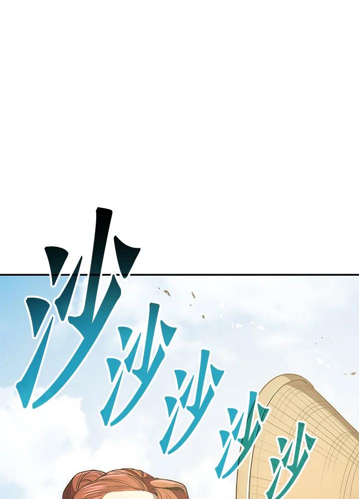 《修罗传说：毒龙》第67话 第47页