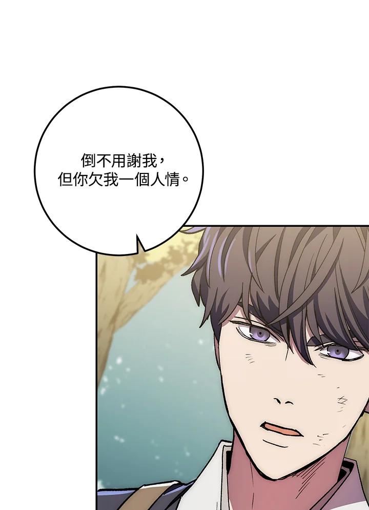 《修罗传说：毒龙》第67话 第60页