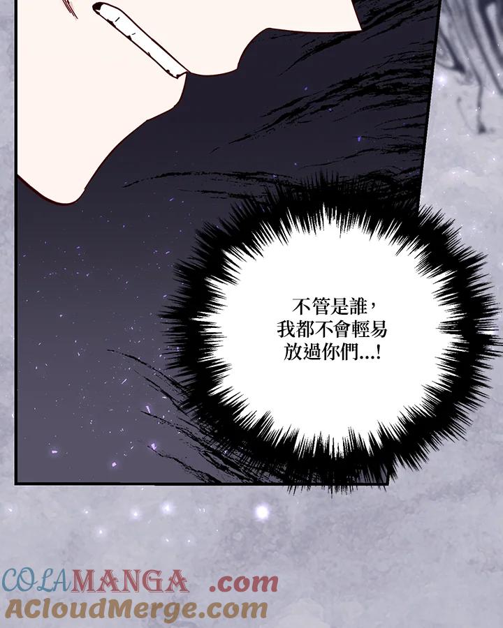 《解救好战丈夫的女儿》第68话 第65页