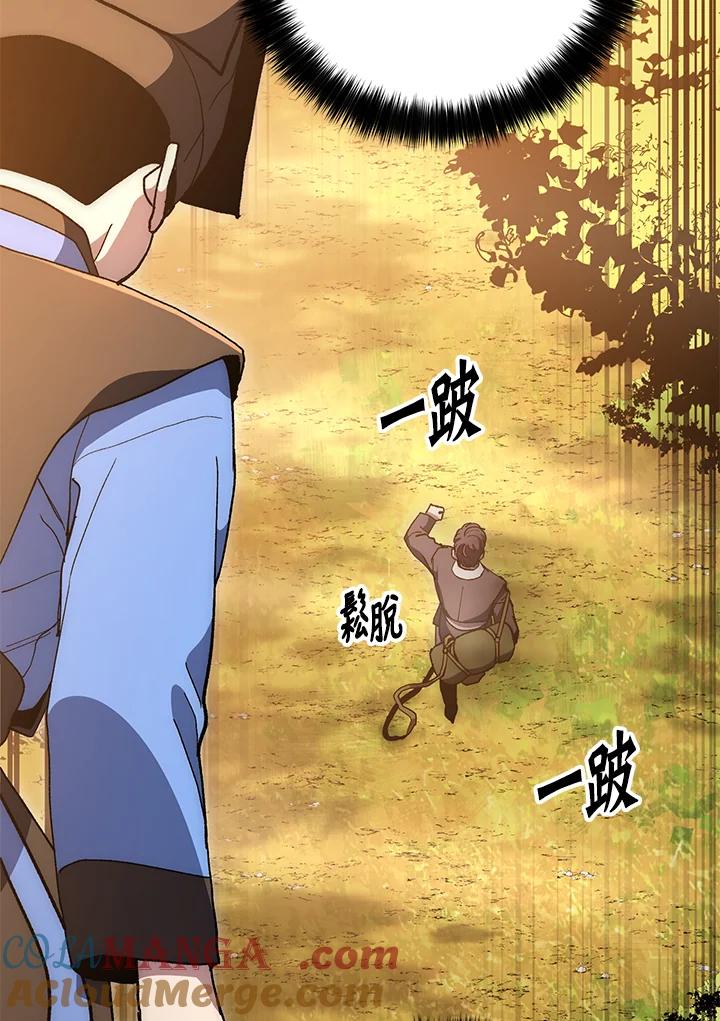 《修罗传说：毒龙》第67话 第93页
