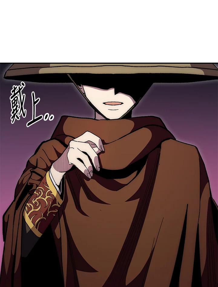 《修罗传说：毒龙》第67话 第83页