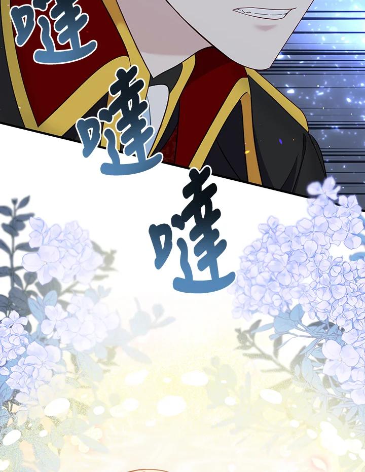 《解救好战丈夫的女儿》第68话 第118页